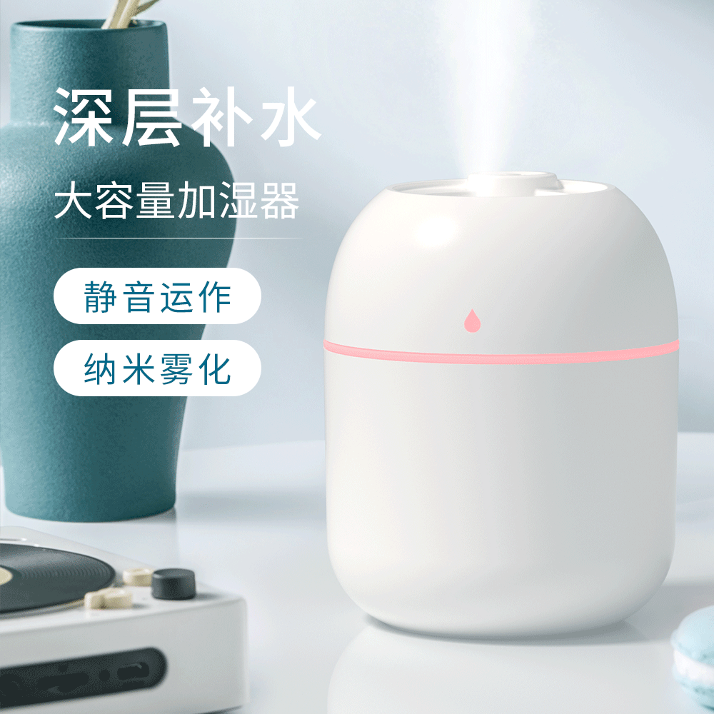 空气加湿器小型迷你大雾量卧室生日礼物女水滴加湿器香薰机床头用 [防干烧保护+纳米雾化+氛围灯] 220ml[粉色]+充电线+3瓶香薰