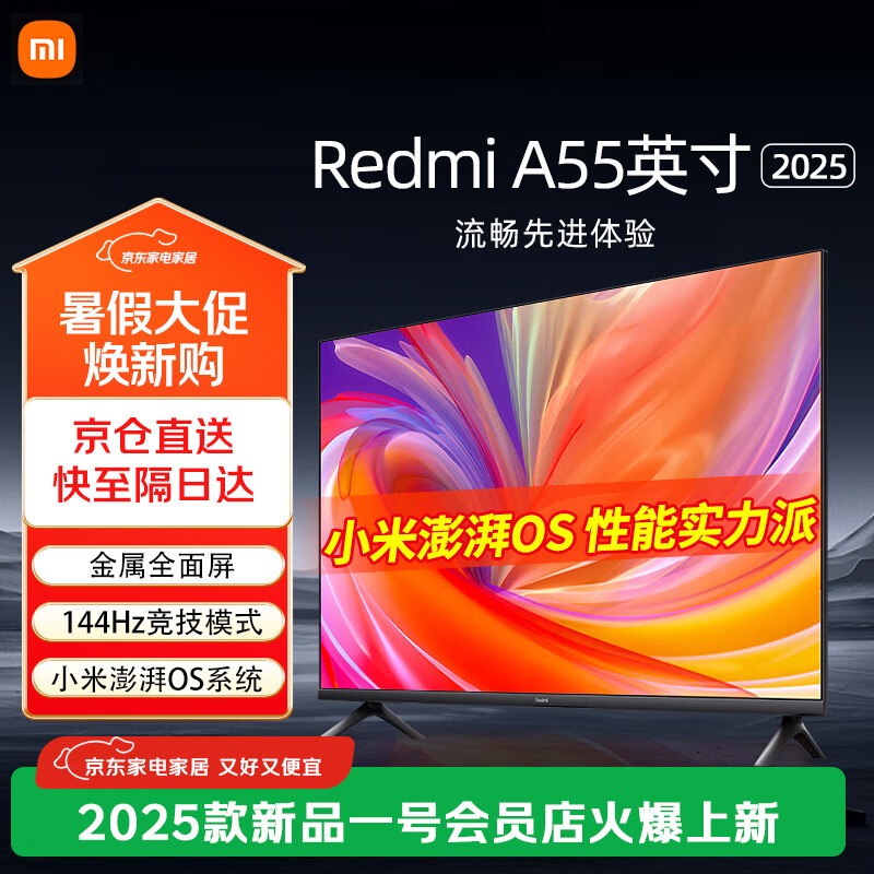 С��С�׵���55Ӣ�� Redmi 2025�� 4K������ 2+32GB�󴢴����ȫ���� ����ƽ�����