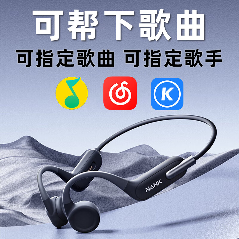 南卡【可帮下歌】Runner 3骨传导蓝牙开放式耳机不入耳防水防汗运动跑步无线双耳降噪挂耳式运动耳机 【需要帮下歌的话拍这个】+对应颜色赠品