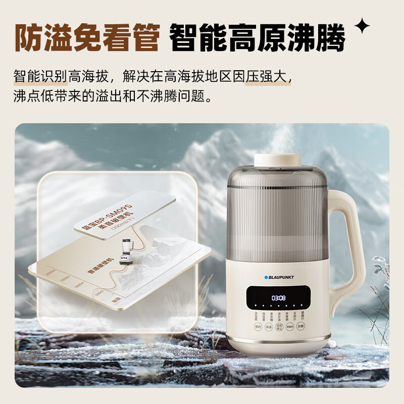 蓝宝（BLAUPUNKT）破壁机低音升级隔音罩细腻顺滑免滤无渣家用多功能豆浆机破壁机全自动免煮 1.2L+16叶刀头