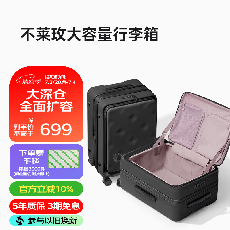 不莱玫行李箱女拉杆箱男旅行箱大容量密码侧开盖商务托运箱28英寸 黑色