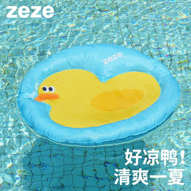 ZEZE橡皮鸭宠物冰床 46元，ZEZE小象冰丝凉感垫 43元 - 86线报