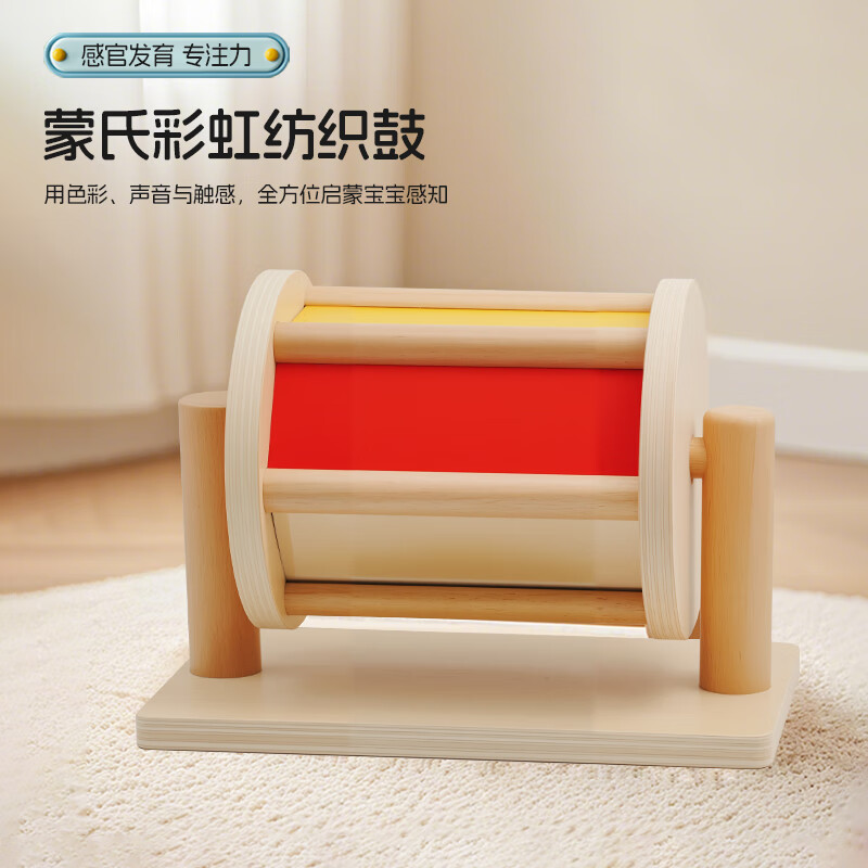 广尔宝宝蒙氏早教玩具教具木制彩虹纺织鼓儿童0-3岁婴幼儿益智玩具