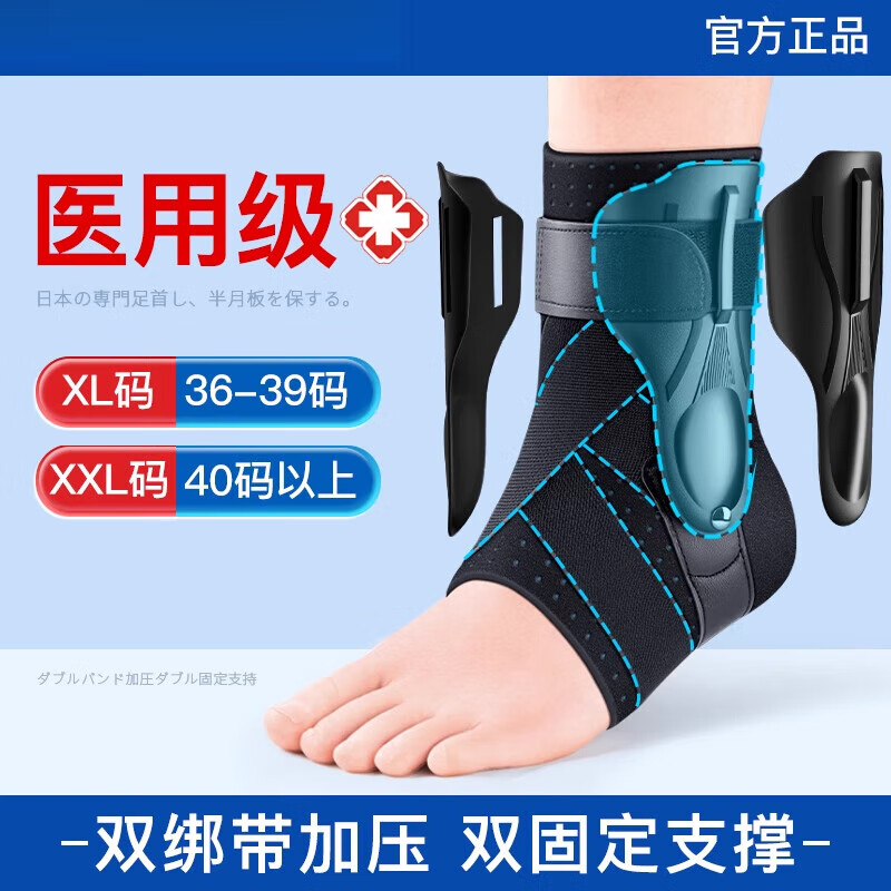 距腓前韌帶護(hù)踝支具醫(yī)用腳踝關(guān)節(jié)扭傷崴腳固定器護(hù)踝韌帶損傷支具 保障【雙側(cè)固定】透氣面料【醫(yī)用級(jí)雙綁帶】 2XL