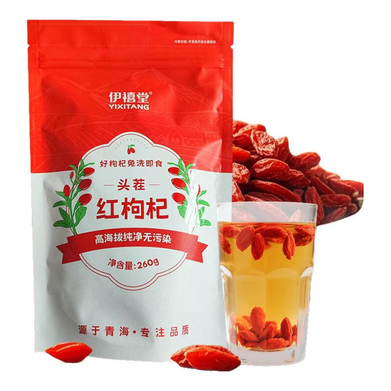 伊禧堂特优级红枸杞青海枸杞250g头茬无熏硫免洗送礼送长辈 青海枸杞 260g*2袋
