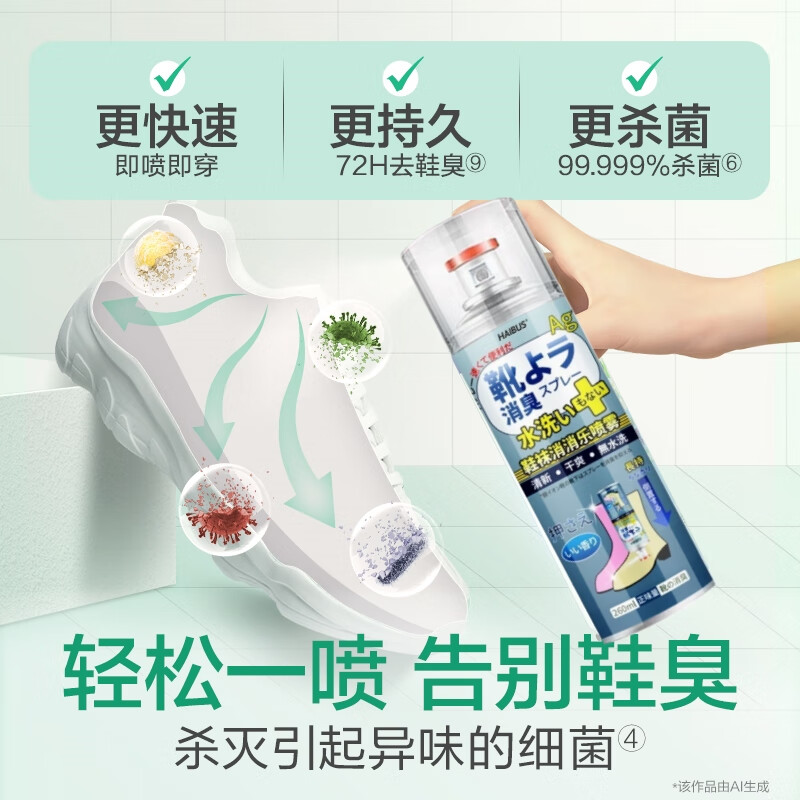 SUPBIL鞋子除臭喷雾防臭杀菌神器鞋袜除臭剂杀菌喷雾持久留香运动鞋球鞋 1瓶*280ml|深度除臭|持久防臭