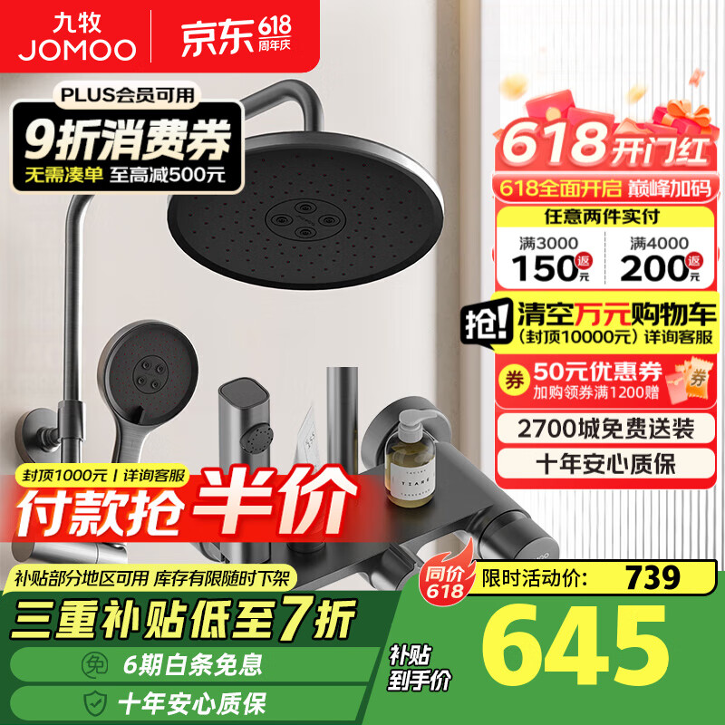 九牧（JOMOO） 淋浴花洒套装全套增压莲蓬头手持喷头浴室卫浴带喷枪可升降 【自洁除垢款】花洒36647枪灰色