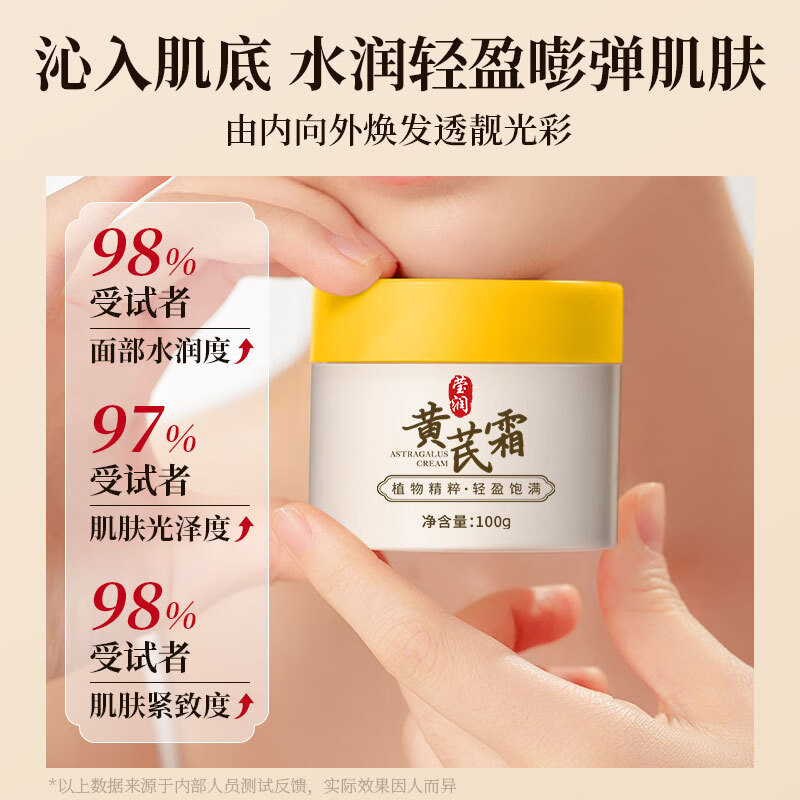 黄芪霜老牌子国货经典洛娅黄芪霜爆款补水保湿护肤品提亮大容量 3瓶*100g