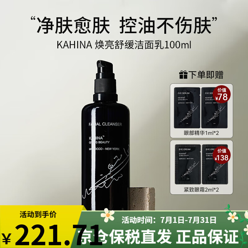 ���ڲ�����KAHINA�����滺���������������� �����滺������100ml