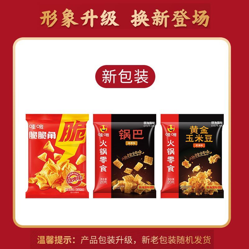 哇哦新貨撈火鍋同款爆米花鍋巴虎牙脆玉米豆炒米辦公室火鍋零食小包裝 炒米*15