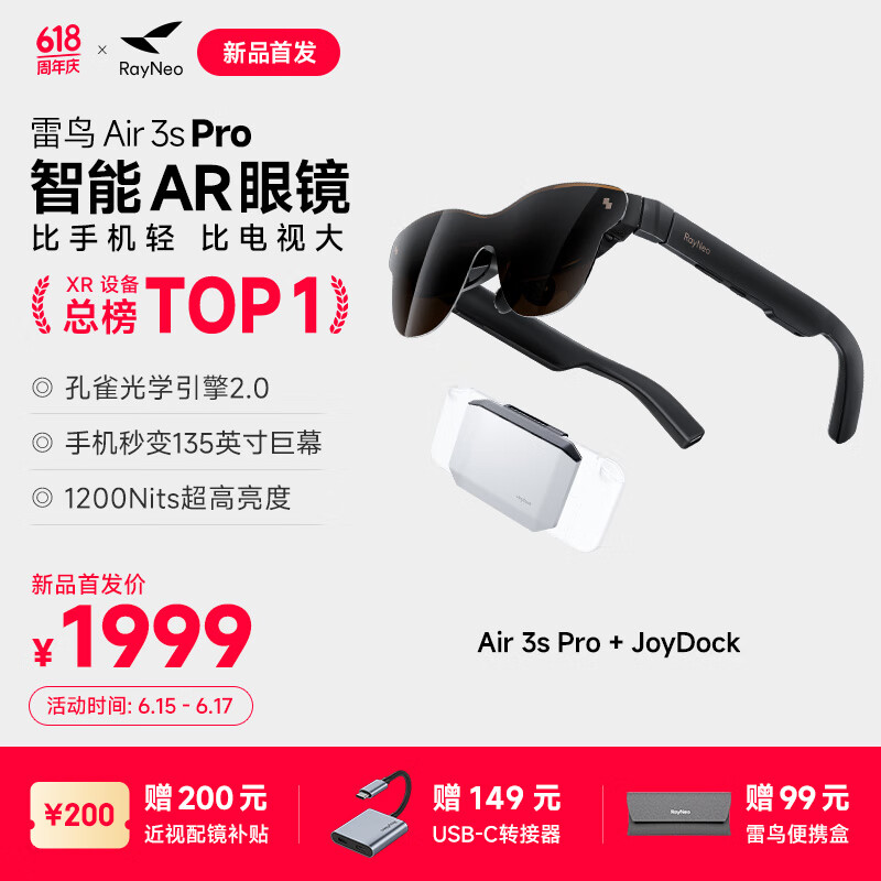雷鸟【雷鸟超级新品】RayNeo Air 3s Pro 智能AR眼镜 高清巨幕观影眼镜 Switch专享