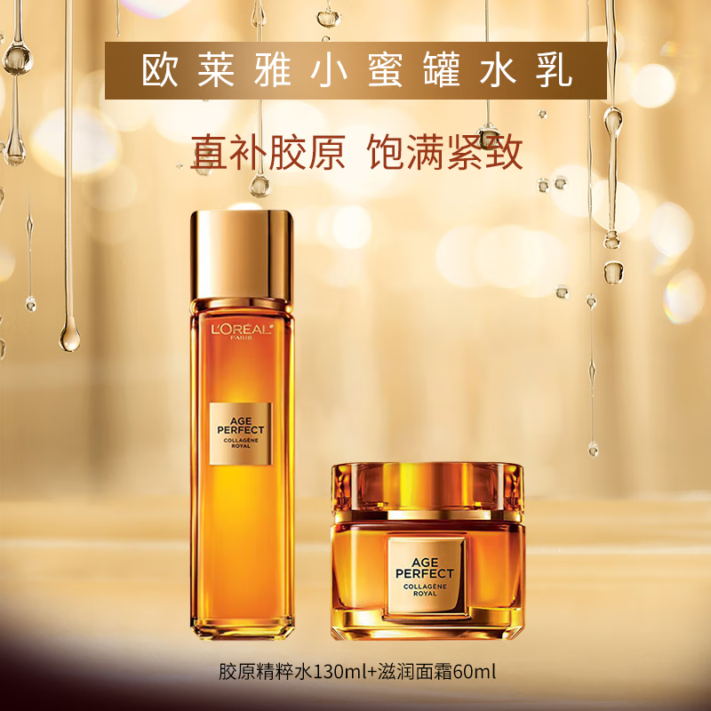 ڲŷ L'OREALС۹޽ԭˮվˬˮʪˮ黤Ʒװ ˮ130ml+С۹˪60ml 168Ԫ