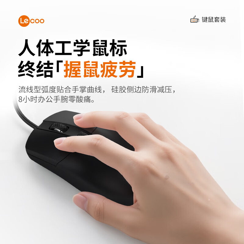 联想有线键鼠套装 全尺寸键盘商务办公家用 适用笔记电脑本台式机一体机电脑联想拯救者华为小米 有线键鼠MK001黑色