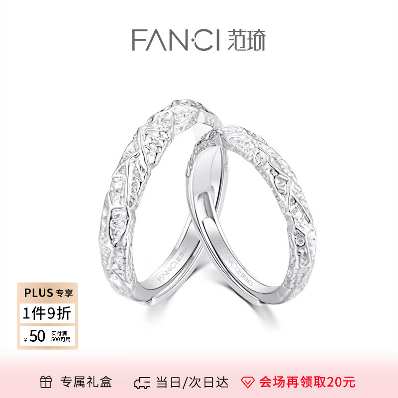 范琦（Fanci）熔岩之恋情侣对戒男女一戒指活口纯足银999表白礼物送女友 熔岩之恋对戒（足银）