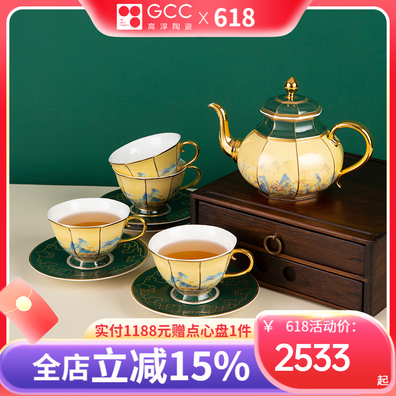 高淳陶瓷盛世同春骨瓷茶具套装咖啡具家用茶具骨瓷茶具套装礼盒高端礼专柜同款 千里江山茶具(1壶4杯4碟) 10件