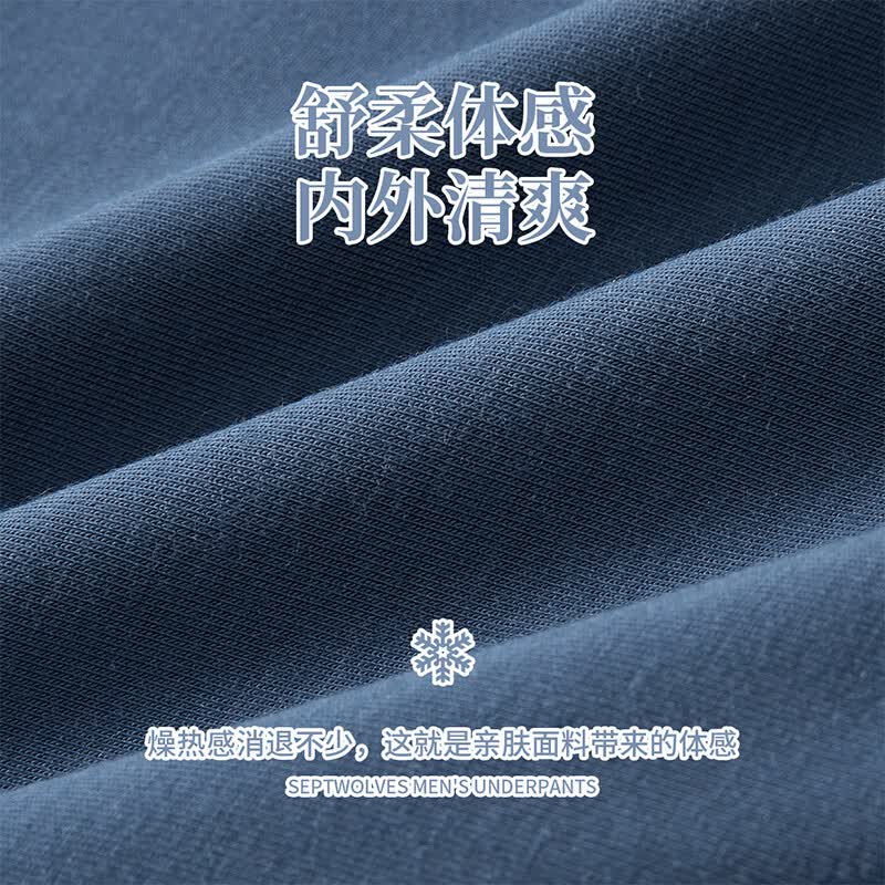 七匹狼男士内裤男平角裤透气中腰男生裤头加肥加大码裤衩底裤四角裤 升级款7A抑菌 莫代尔时尚商务 4条 L (170) (建议100-120斤)