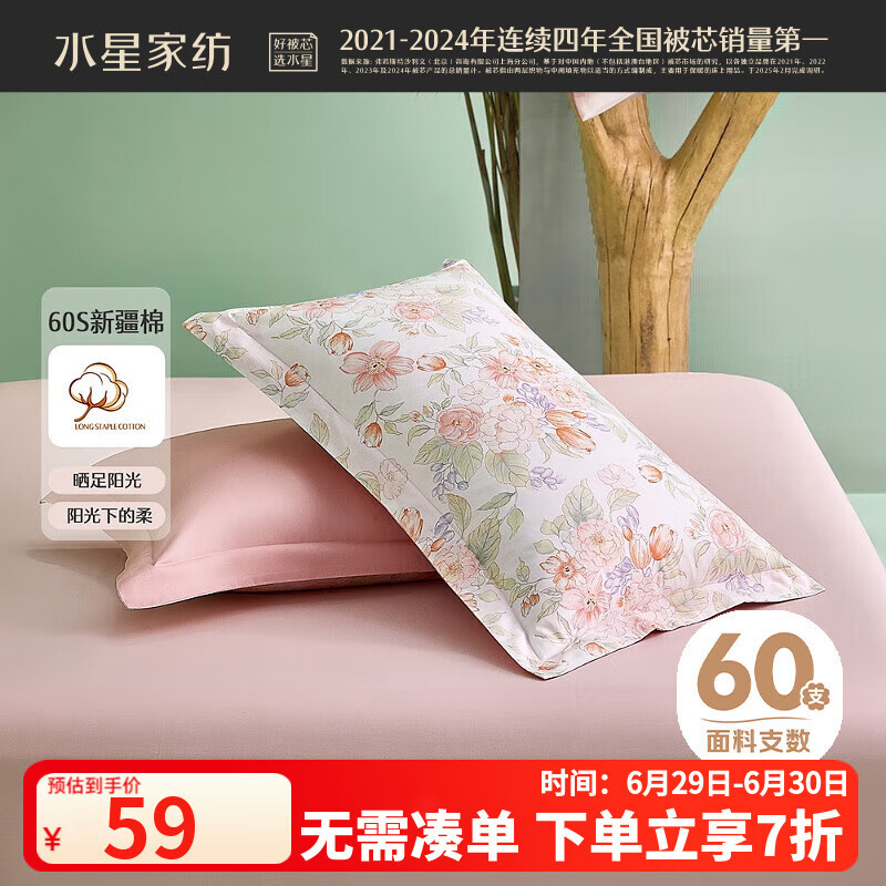 ޵ˮǼҷ״100%60֧һ־ȫͷһװ 60Sǳ/ɫ 48cm74cm36.97Ԫȯ