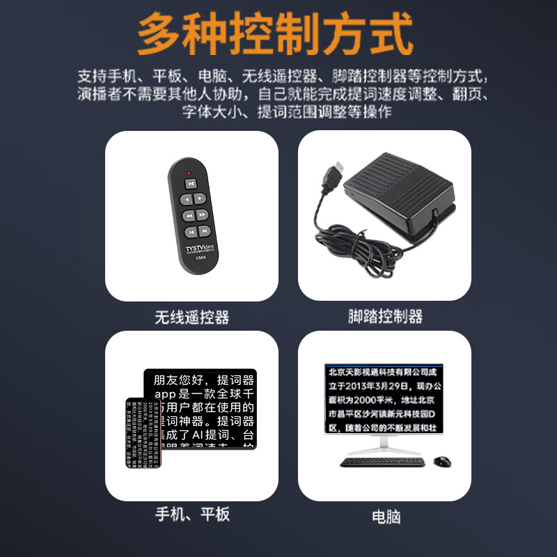 天影视通提词器大屏幕20/22/24寸单双屏演播室题词器电脑手机平板摄像机单反相机Pocket3提词器口播直播 TY-Y22寸单屏提词器单【热销款】