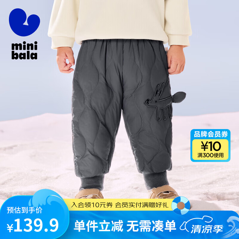 迷你巴拉兒童羽絨褲新款男女童寶寶外穿秋冬款白鴨絨保暖褲子【三防】 【三防拒水絨】星空灰 100 cm 充絨量25.7g
