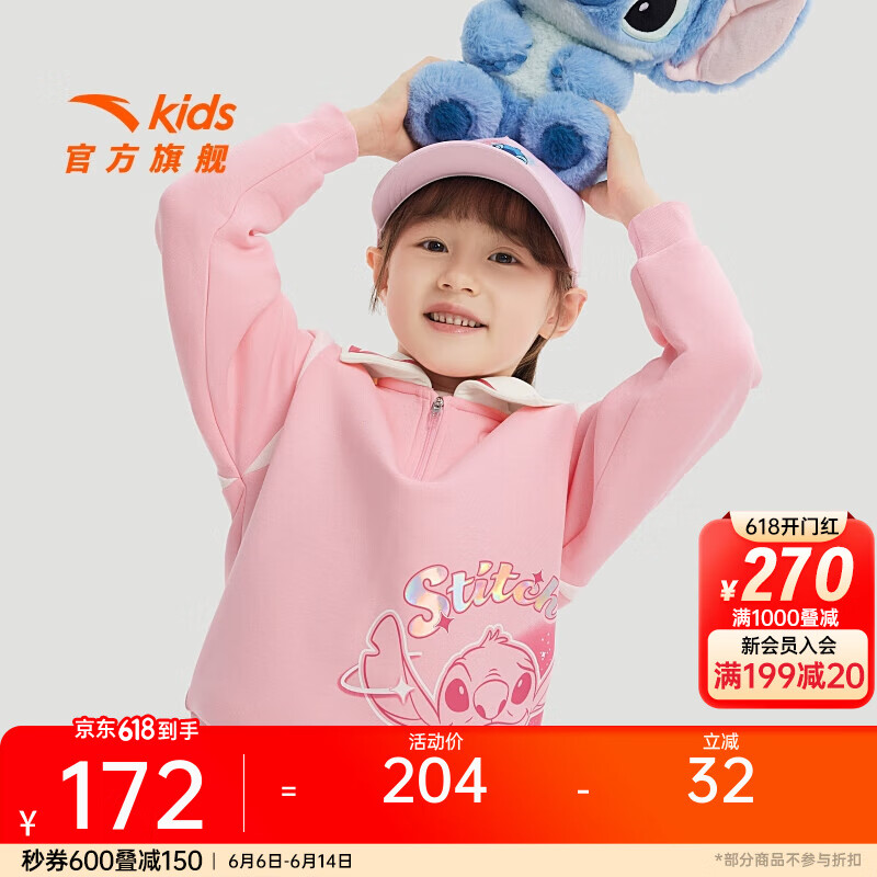 安踏兒童衛(wèi)衣女小童裝2025年新款卡通俏皮史迪奇印花針織套頭衫 卷云粉-1 120