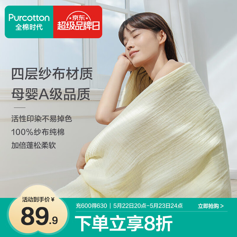 ȫ��ʱ�� ɴ��ԡ�� 90*160cm