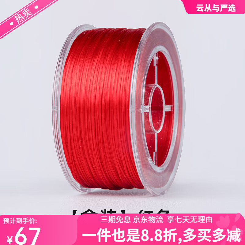 洛蘭美（LUOLANMEI）紅色穿珠子的皮筋手串繩彈力線串珠文玩朱砂手鏈穿珠子專用繩 紅色_(送穿珠工具)