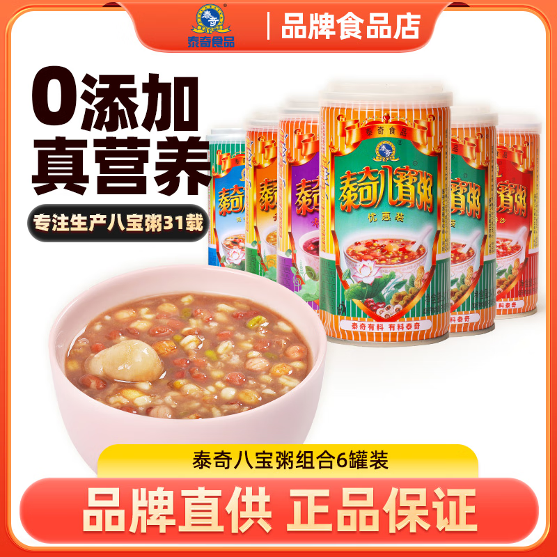 泰奇桂圓蓮子八寶粥五谷雜糧早餐方便速食代餐粥370克6罐 [玉米味]370g*6罐
