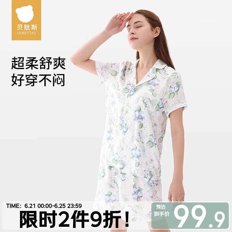 贝肽斯女士家居服套装夏季可外穿儿童薄款休闲夏装休闲亲子装睡衣