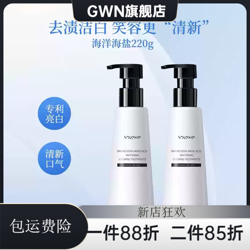 SOLEHE 和风雨京营甄选【官方】牙膏男士小苏打牙膏清新口气去黄去口臭烟渍牙提 双重薄荷味220g