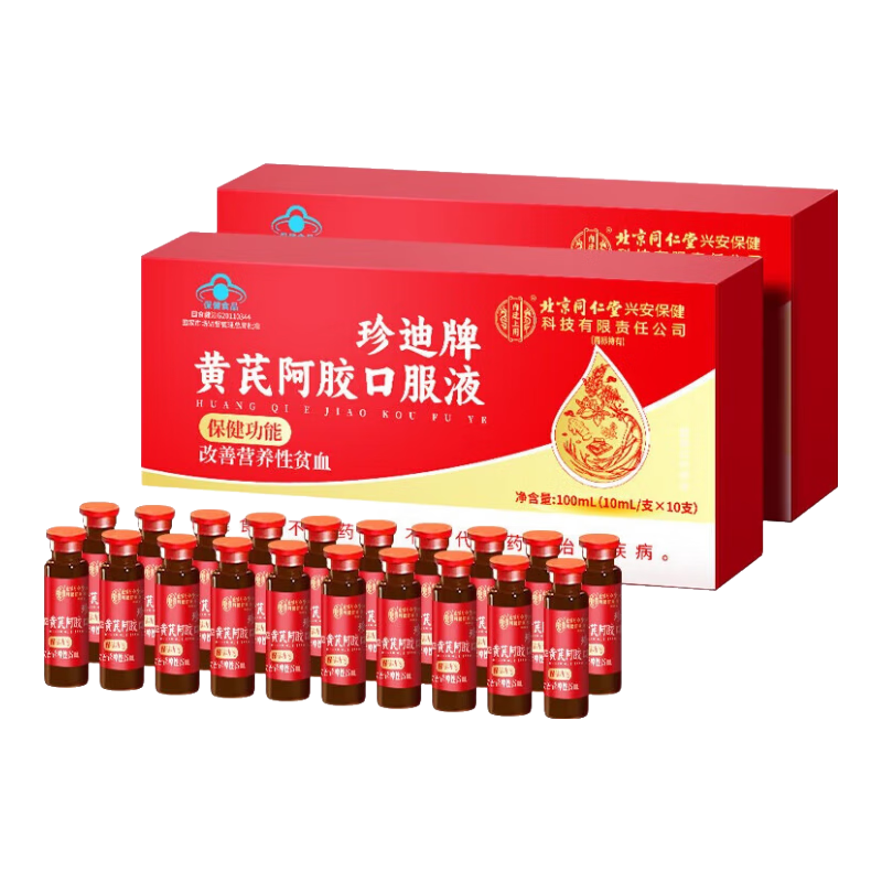 ���ڲ�����ͬ���ð�������Ѫ�ڷ�Һ ����ѪŮ������Ѫ �������װ ��ƷŮӪ��Ʒ ���͸�ĸ��������� 10֧*2�� 29.99Ԫ