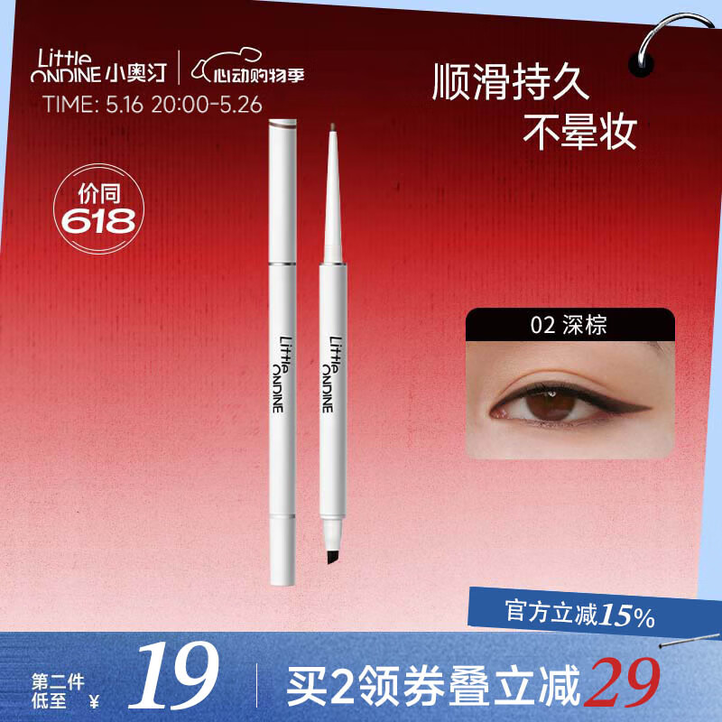 С��͡ ��ϸ��ˢ˫ͷ���߽��� 60mg