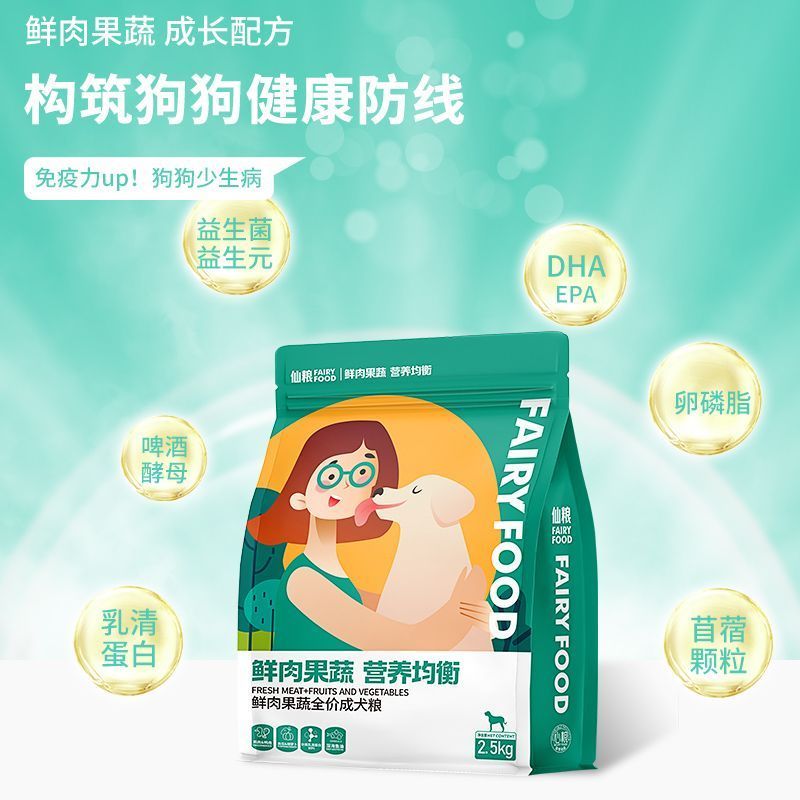 心糧狗糧鮮肉低敏成犬專用泰迪比熊柯基博美小中大型犬通用型狗糧 【雞肉+鴨肉】鮮肉低敏犬糧 全價(jià)主糧5斤裝