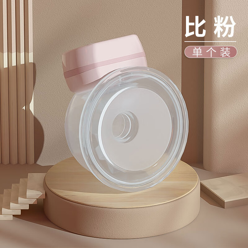 MISS BABYMiss baby穿戴式电动吸奶器内衣躺吸免手扶自动按摩便捷式吸乳器 比粉-单个装 电动式