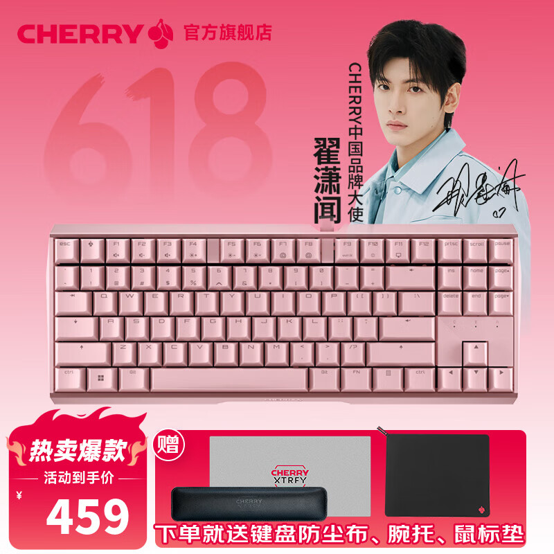 CHERRY櫻桃 MX3.0S 有線電競(jìng)游戲全尺寸機(jī)械鍵盤RGB可選藍(lán)牙無(wú)線三模家用辦公 【87鍵】MX3.0S TKL 無(wú)光-粉色 紅軸