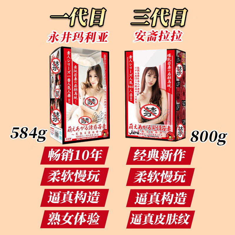 JNPG飞机杯男用成人情趣用品倒模1:1生理还原名器证明003淫熟安斋拉拉 YS 3代安斋拉拉+吸水棒套餐