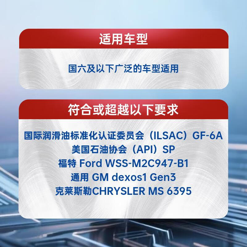 京安途抗油泥（京东养车门店同款）全合成汽机油  SP GF-6A 5W-30 1L