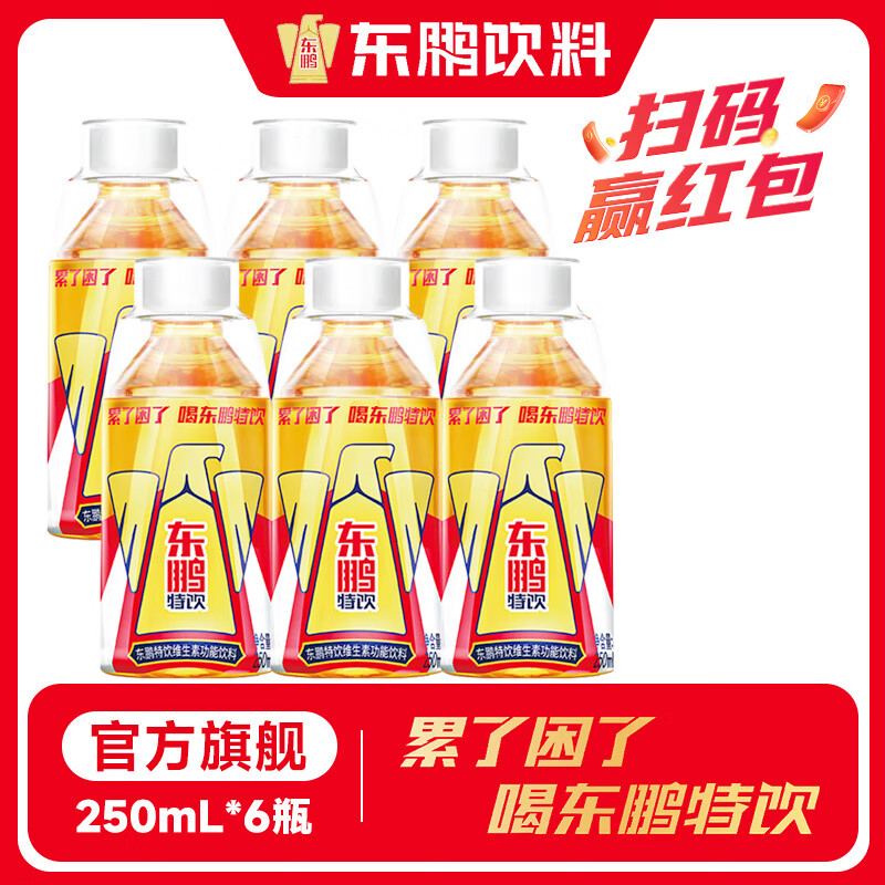 东鹏特饮维生素功能饮料250ml*6/8瓶装 困了累了喝东鹏特饮【蓝帽子】 250ml*6瓶 经典款