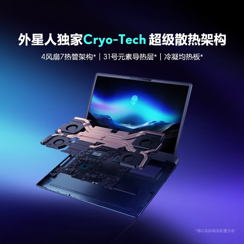 外星人(Alienware)国家补贴20% AREA-51 16英寸笔记本电脑 高性能独显可选RTX5090游戏电竞笔记本电脑ZX11B Ultra9 RTX5060 240Hz 16G内存 1T固态标配