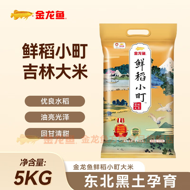 金龙鱼鲜稻小町 东北吉林大米 寿司香米家庭煮饭煮粥 10斤 5kg*1袋