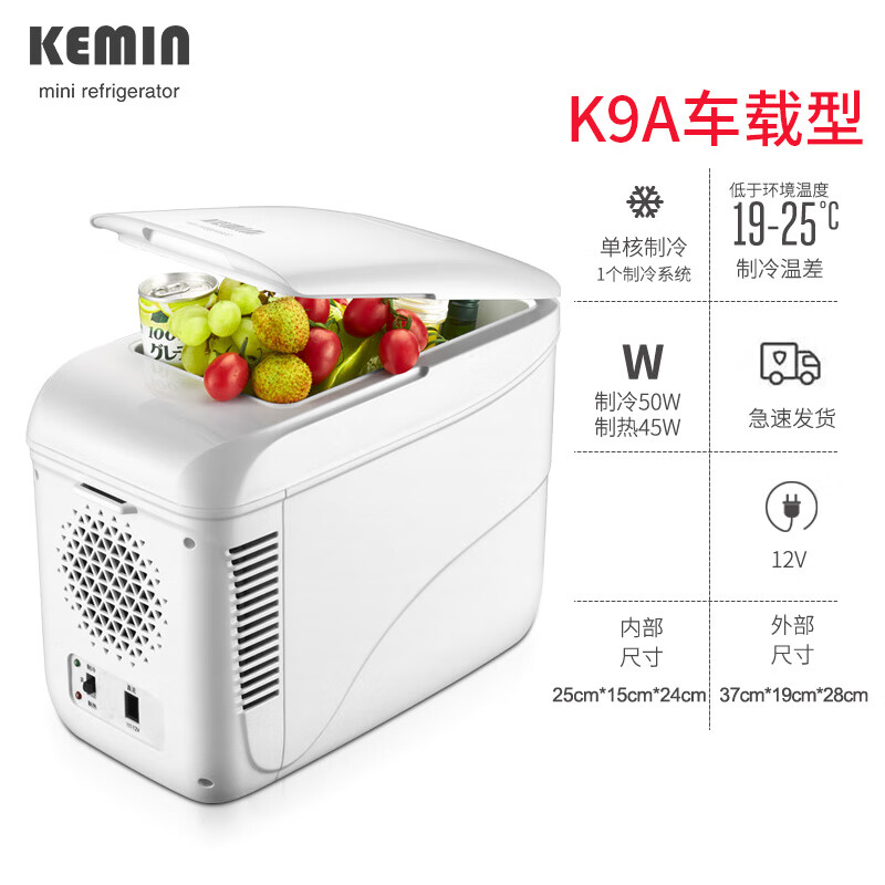 科敏（KEMIN）新品臥室車載迷你冰箱車家兩用mini宿舍租房家用單人制冷藏 K9A白色-車載型_制冷溫差19℃ 1L
