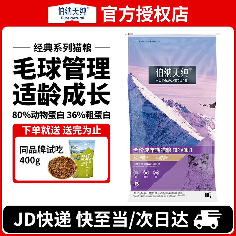 �����촿è�� ����è��ë����������촿��èè���Ż���̬ ����ϵ�г�è10kg