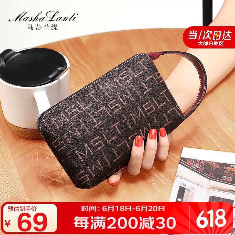 马莎兰缇（MashaLanti）手拿包女士2025新小巧款钱包夏季手抓零钱包手机包生日礼物送老婆