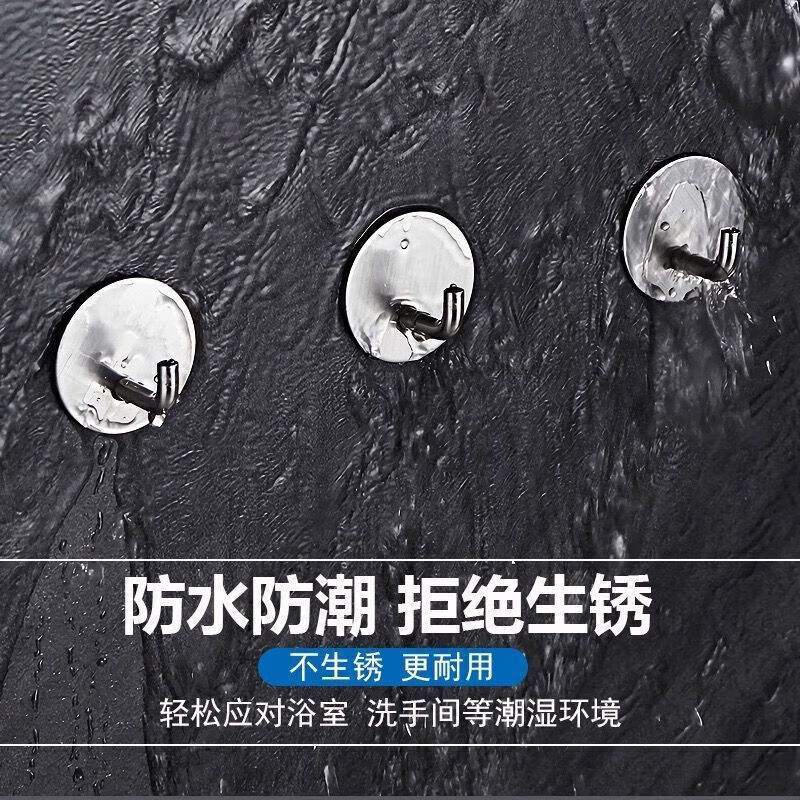 免打孔挂钩强力粘胶墙壁壁挂卫生间衣帽墙上衣架厕所浴室门后粘钩 【不锈钢粘钩】 【2个装】