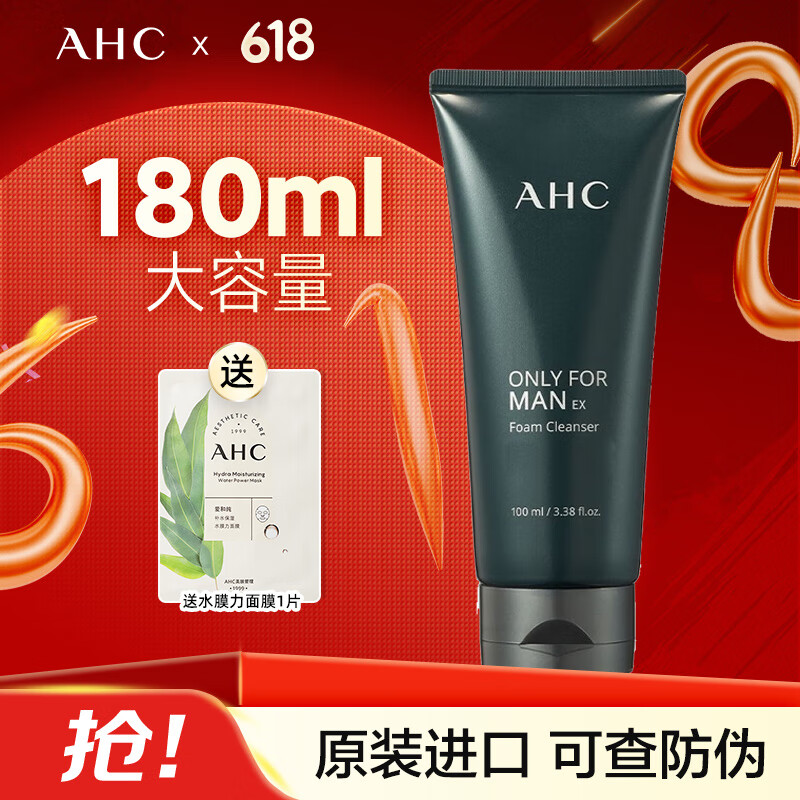 AHC男士洗面奶洁面乳补水保湿舒缓清洁男女士 男士洁面180ml