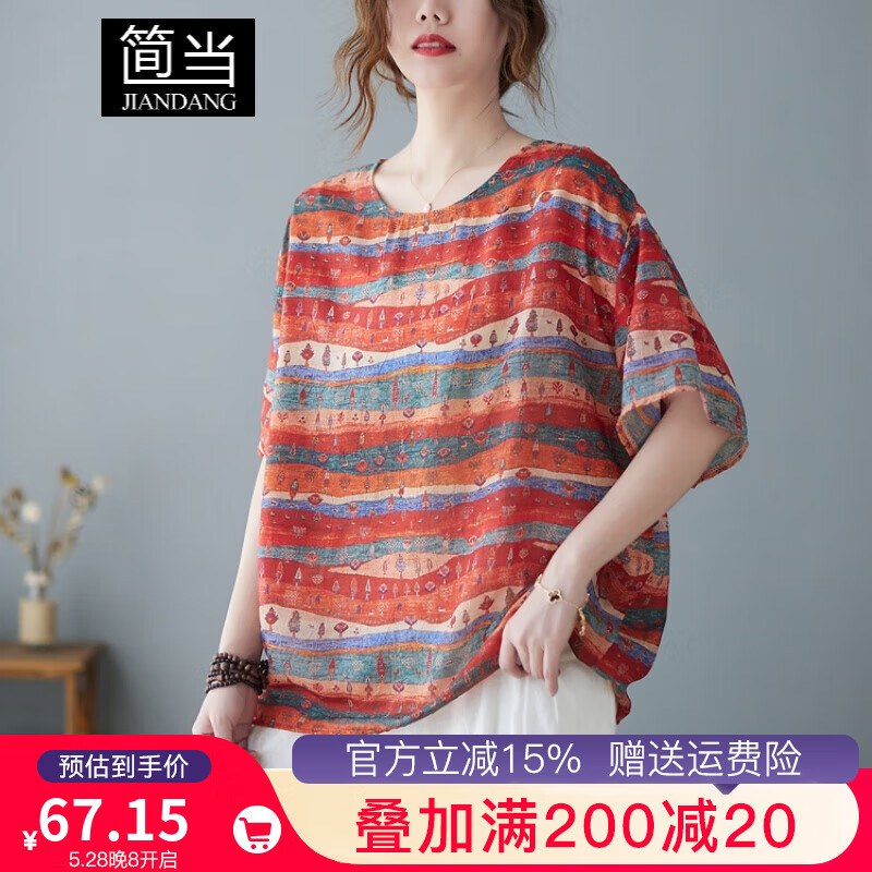 简当夏新款胖MM大码女装文艺气质显瘦胖女人短袖T恤上衣1520 红条纹 大码均码【120-180斤】