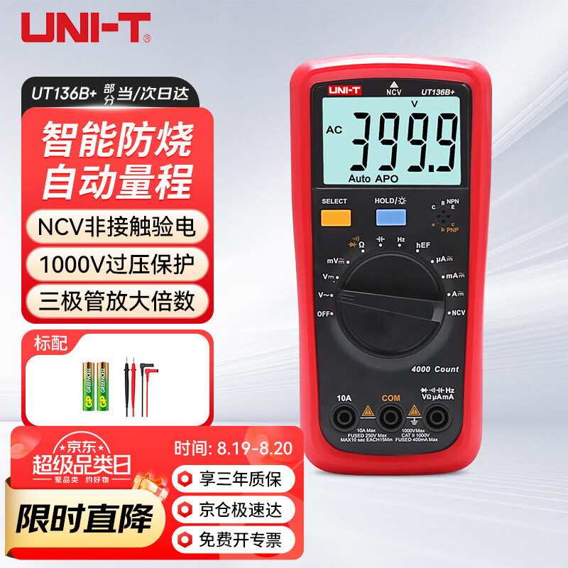 �����£�UNI-T��UT136B+ �Զ������������ñ����ܱ��繤������NCV�๦�ܵ�����