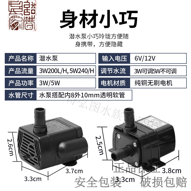 太阳能水泵12V循环鱼池过滤增氧鱼缸假山流水抽水潜水泵户外小型 S6W板+6v潜水泵+管1米