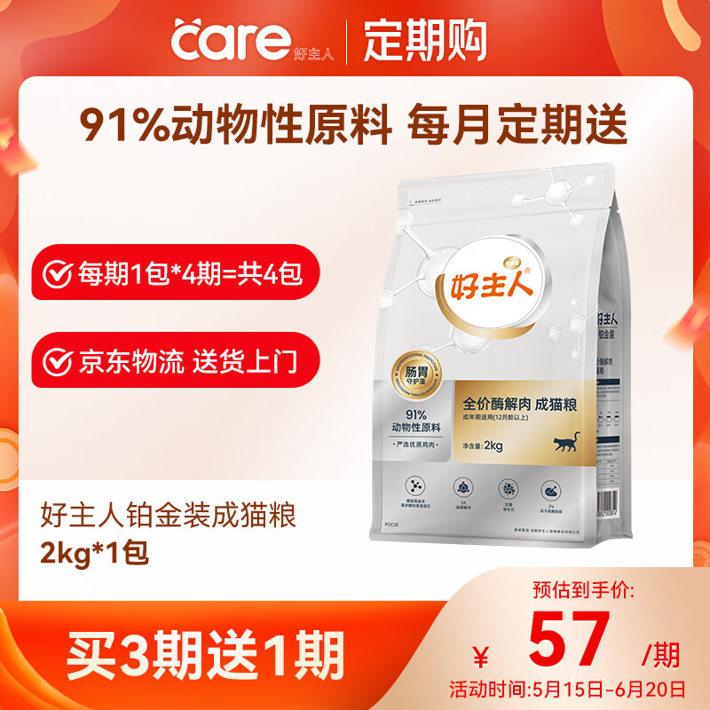 �����˲���װ��è���ߵ���Ӫ���޹ȶ��ɽ�˿ȫ�۳�è����91%��������2kg