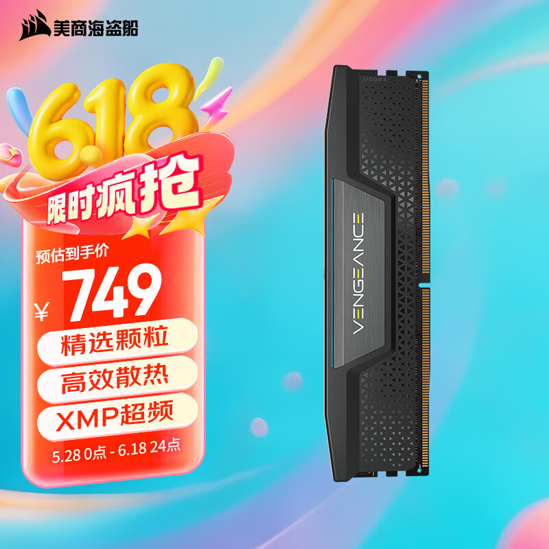 美商海盗船 (USCORSAIR) 32GB DDR5 6000 台式机内存条 复仇者系列 游戏条
