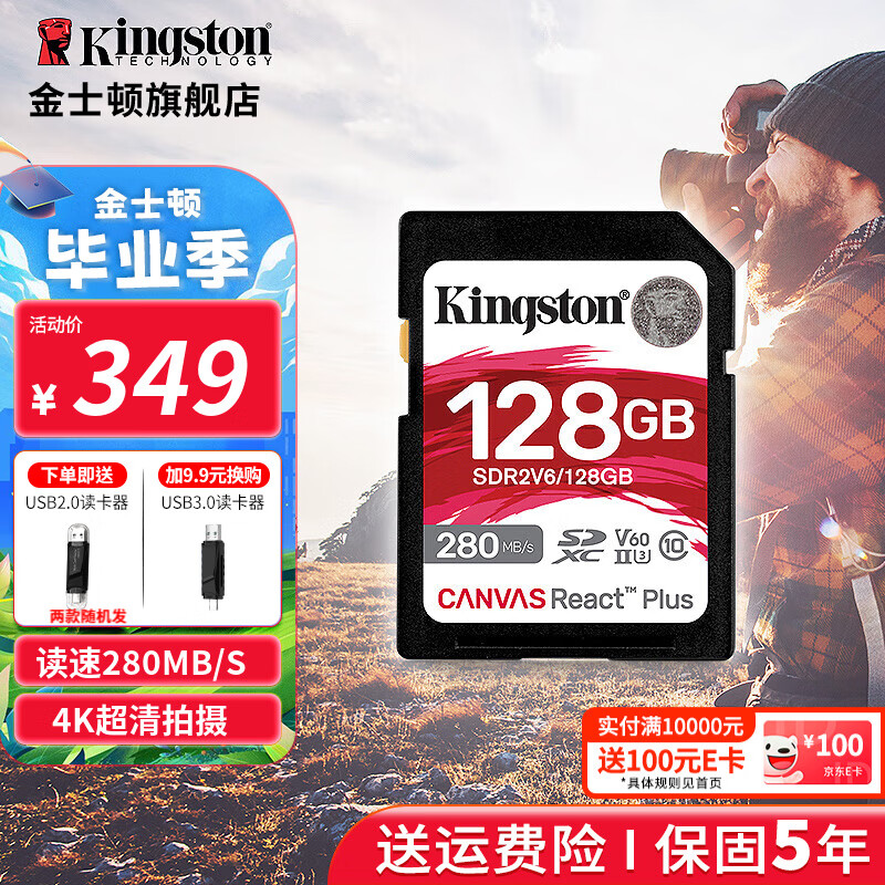 金士顿（Kingston）v60 SD卡相机内存卡单反微单相机存储卡 128GB【V60丨读280MB/s】